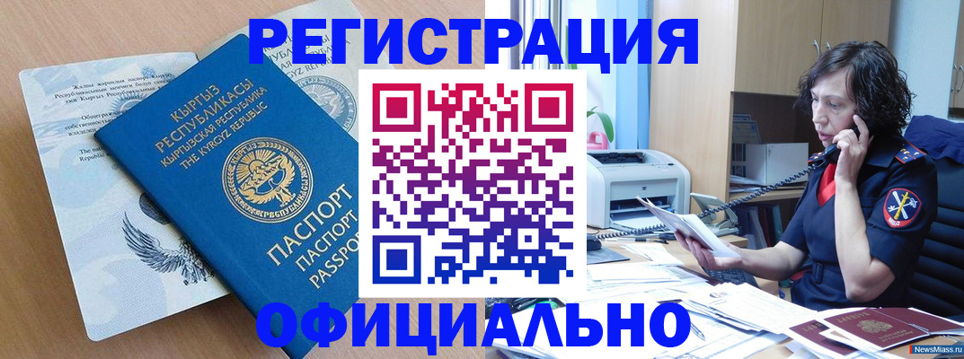 прописка для военкомата в Кимовске