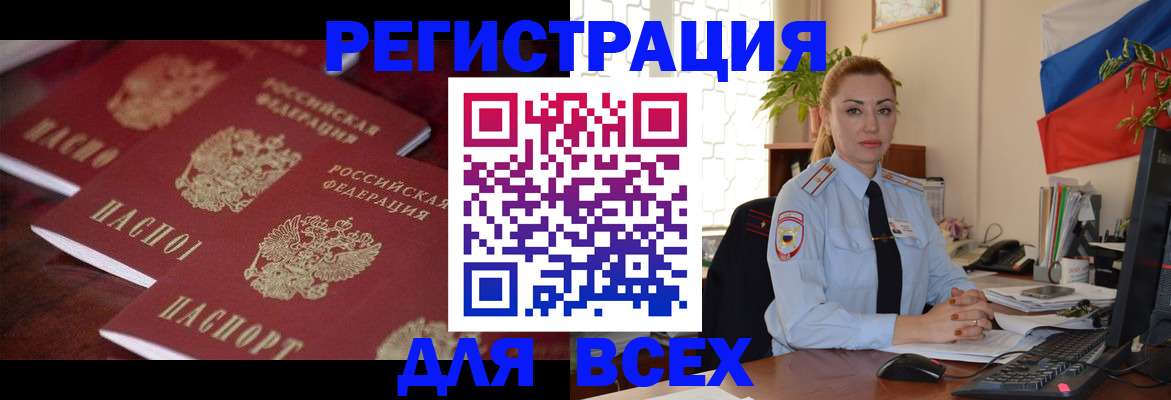 временная регистрация законно в Кимовске