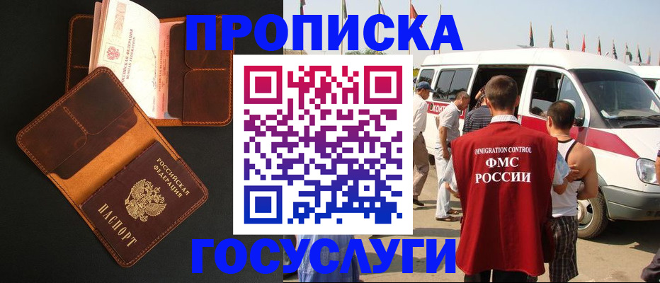 прописка законно в Кимовске